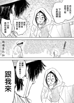 Page 58 of 静山夫妇
