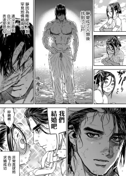 Page 8 of 静山夫妇