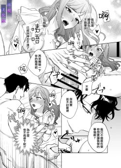 Page 34 of Psychopath na Keiji ni Odosareteimasu | 被精神病刑警所威胁