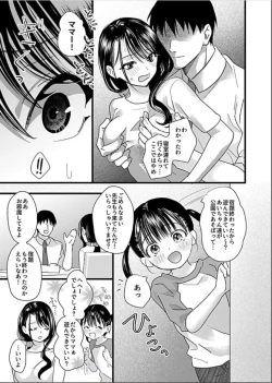 Page 4 of Hitozuma JuurinChapter 6