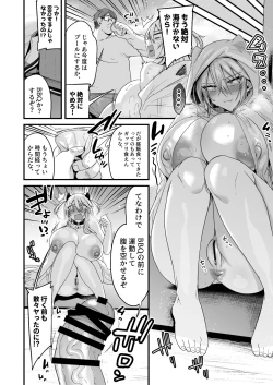 Page 29 of Miyanen Choukyou Chuu