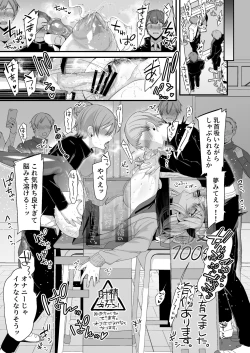 Page 86 of Miyanen Choukyou Chuu