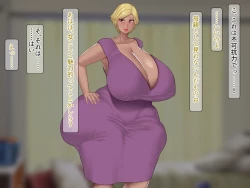 Page 17 of Youbo to Jitsubo