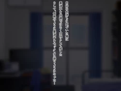 Page 83 of Youbo to Jitsubo