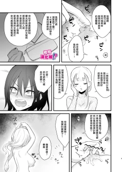 Page 10 of Osugaki ga Futanari Inma ni Wakaraserareru Hon | 关于雄小鬼被扶他淫魔教做人那件事