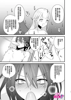 Page 12 of Osugaki ga Futanari Inma ni Wakaraserareru Hon | 关于雄小鬼被扶他淫魔教做人那件事