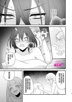 Page 20 of Osugaki ga Futanari Inma ni Wakaraserareru Hon | 关于雄小鬼被扶他淫魔教做人那件事