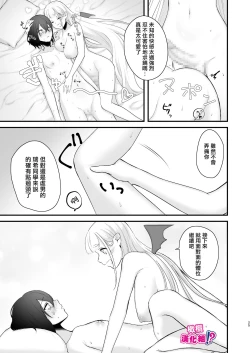 Page 26 of Osugaki ga Futanari Inma ni Wakaraserareru Hon | 关于雄小鬼被扶他淫魔教做人那件事