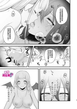 Page 30 of Osugaki ga Futanari Inma ni Wakaraserareru Hon | 关于雄小鬼被扶他淫魔教做人那件事