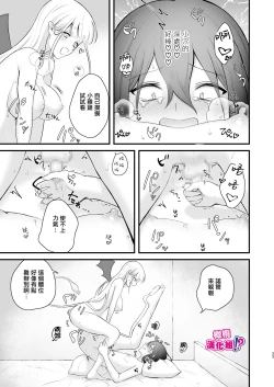 Page 34 of Osugaki ga Futanari Inma ni Wakaraserareru Hon | 关于雄小鬼被扶他淫魔教做人那件事