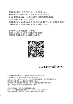 Page 43 of Osugaki ga Futanari Inma ni Wakaraserareru Hon | 关于雄小鬼被扶他淫魔教做人那件事