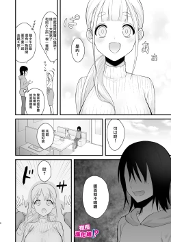 Page 7 of Osugaki ga Futanari Inma ni Wakaraserareru Hon | 关于雄小鬼被扶他淫魔教做人那件事