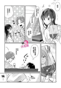Page 121 of Okuchi ga Ecchi na Jakuten datte, Rival no Elete Douryou ni Barete shimaimashita15