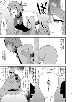 Page 26 of Butō bōchūjutsu retsuden in Pi musō