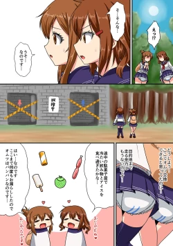 Page 23 of Omutsu Goudou Otsu