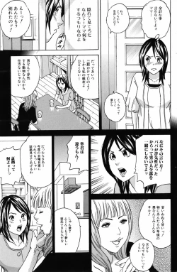 Page 151 of Bishoujo Kakumei KIWAME 2009-12 Vol.05