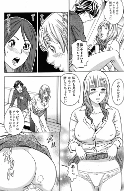 Page 154 of Bishoujo Kakumei KIWAME 2009-12 Vol.05