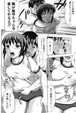 Page 188 of Bishoujo Kakumei KIWAME 2009-12 Vol.05