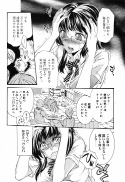Page 24 of Bishoujo Kakumei KIWAME 2009-12 Vol.05