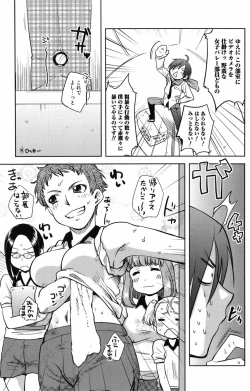 Page 99 of Bishoujo Kakumei KIWAME 2009-12 Vol.05