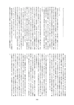 Page 152 of Tenshin Ranman Gigantic 7th