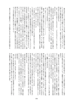 Page 154 of Tenshin Ranman Gigantic 7th