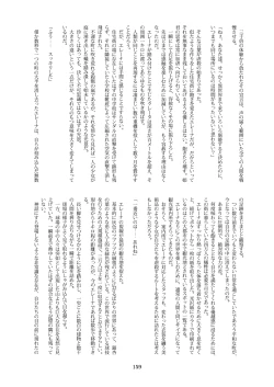 Page 159 of Tenshin Ranman Gigantic 7th