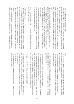 Page 161 of Tenshin Ranman Gigantic 7th