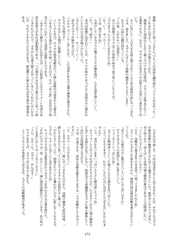 Page 171 of Tenshin Ranman Gigantic 7th