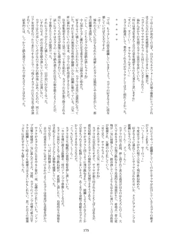 Page 175 of Tenshin Ranman Gigantic 7th