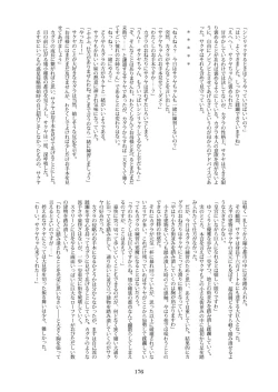 Page 176 of Tenshin Ranman Gigantic 7th