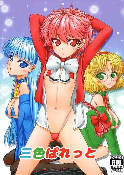 Download San-shoku paretto