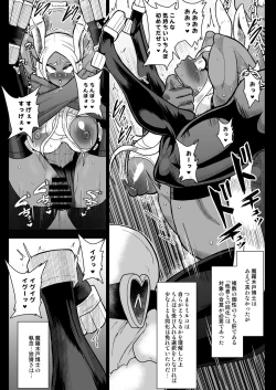 Page 17 of Rabbit Hero Mirko VS Jinzou Ningen Tamanashi