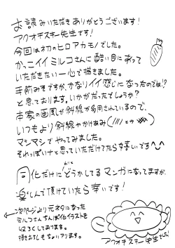 Page 29 of Rabbit Hero Mirko VS Jinzou Ningen Tamanashi