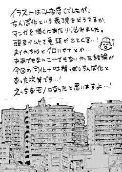 Page 35 of Rabbit Hero Mirko VS Jinzou Ningen Tamanashi