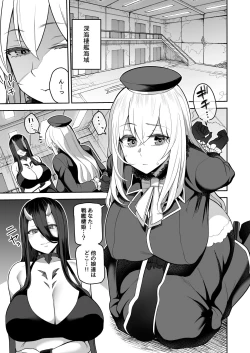 Page 3 of Dare mo Tasuke ni Kinakatta