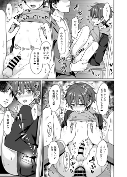 Page 22 of Biyaku de Iinari Satsueikai