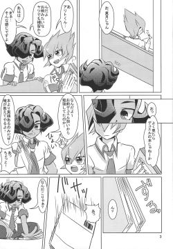 Page 4 of Himitsu himitsu no pandoranohako