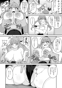 Page 4 of Aqua Gets Sexually Harassed at a Massage Parlor