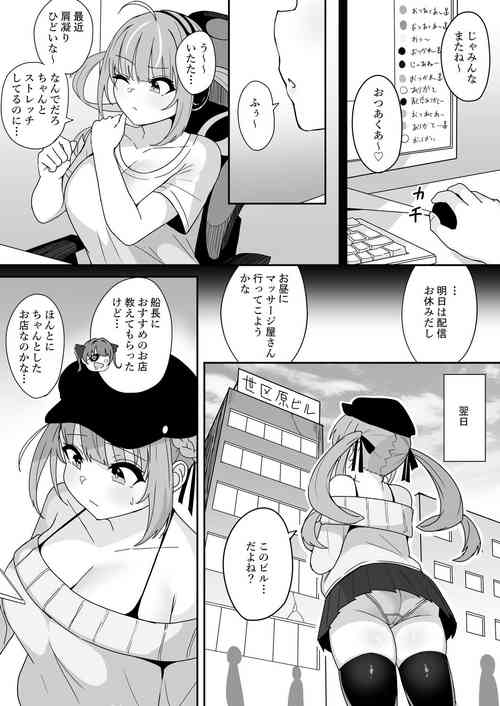 Download Aqua Gets Sexually Harassed at a Massage Parlor