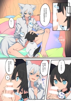 Page 6 of Giji Kyoudai no Shokuji Jijou