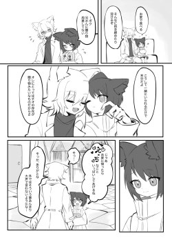 Page 14 of Giji Kyoudai no Shokuji Jijou Christmas Tokubetsu Hen