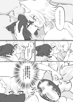 Page 17 of Giji Kyoudai no Shokuji Jijou Christmas Tokubetsu Hen