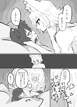 Page 18 of Giji Kyoudai no Shokuji Jijou Christmas Tokubetsu Hen