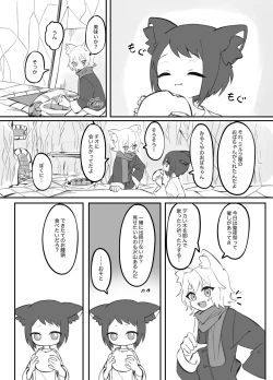 Page 4 of Giji Kyoudai no Shokuji Jijou Christmas Tokubetsu Hen