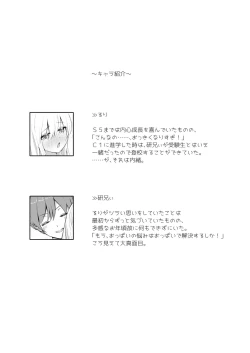 Page 26 of Zenbu Oppai no Seida!