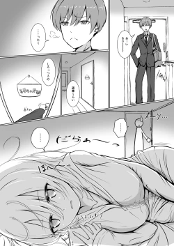 Page 2 of Zenbu Oppai no Seida!