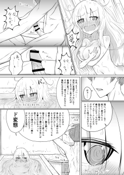 Page 8 of Zenbu Oppai no Seida!