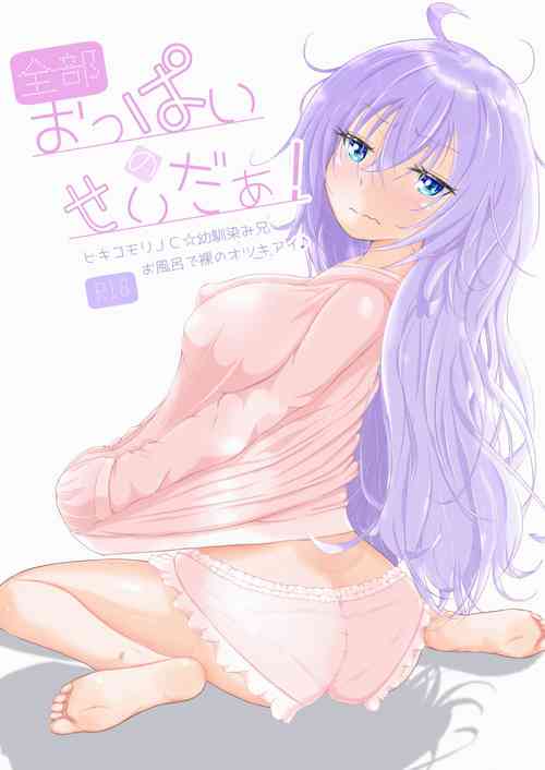 Download Zenbu Oppai no Seida!
