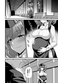 Page 31 of 鑑娘着妊Atlanta陥落 背徳快楽